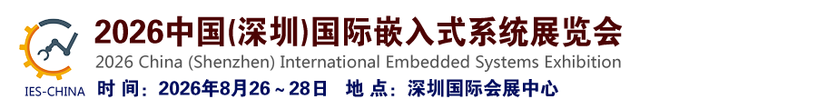 2026中国(南京)国际机器视觉技术及应用展览会